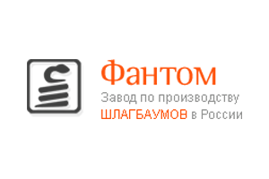 Фантом
