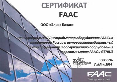 FAAC